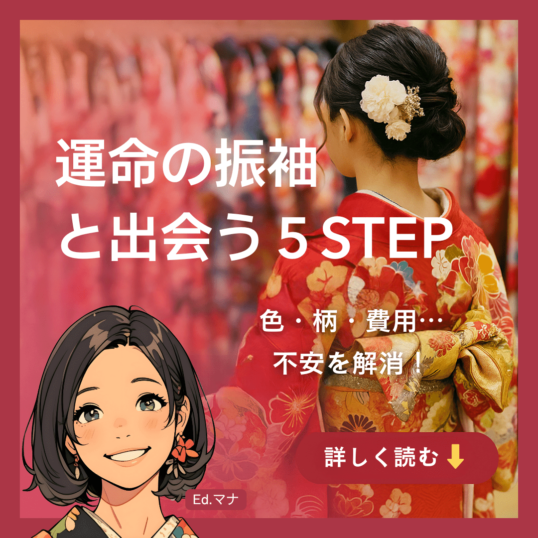 松戸市で最高の成人式を迎えるために